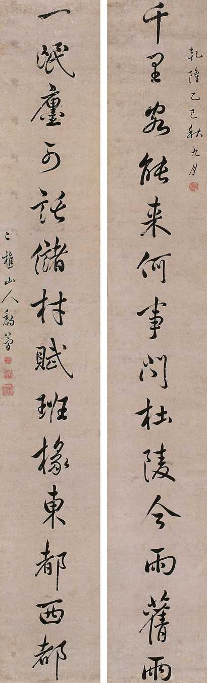 黎简 乾隆乙巳（1785年作） 书法 对联